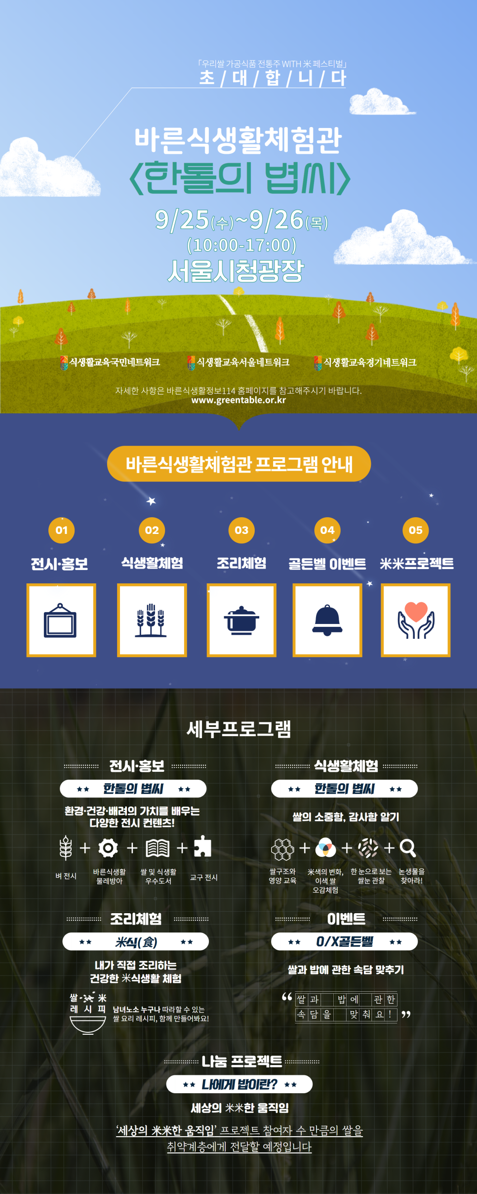 한톨식품 이미지