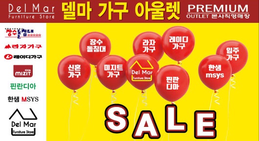 라자가구·피노키오 이미지