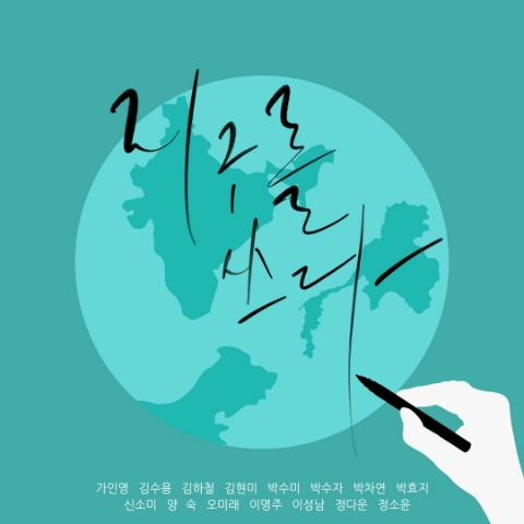 캘리그라피글꼴 이미지