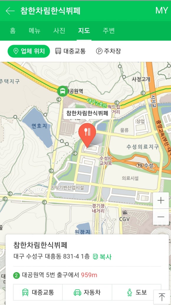 참한차림한식뷔페 이미지