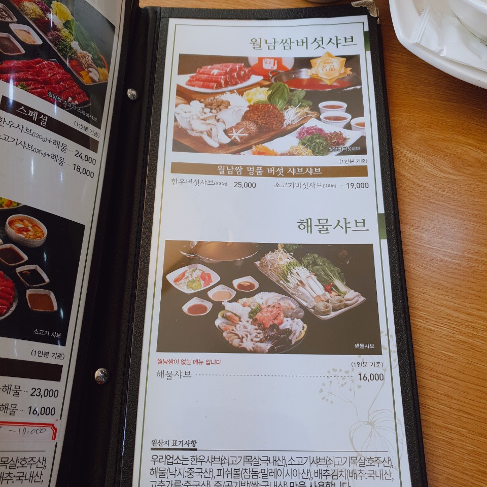 샤브향 이미지