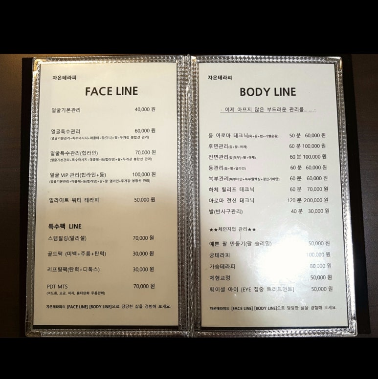 자온테라피 이미지