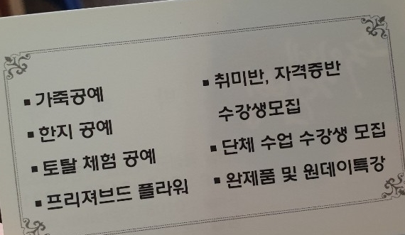 숙이네공방 이미지