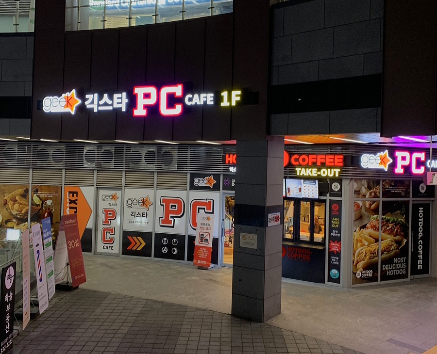 긱스타PC 이미지