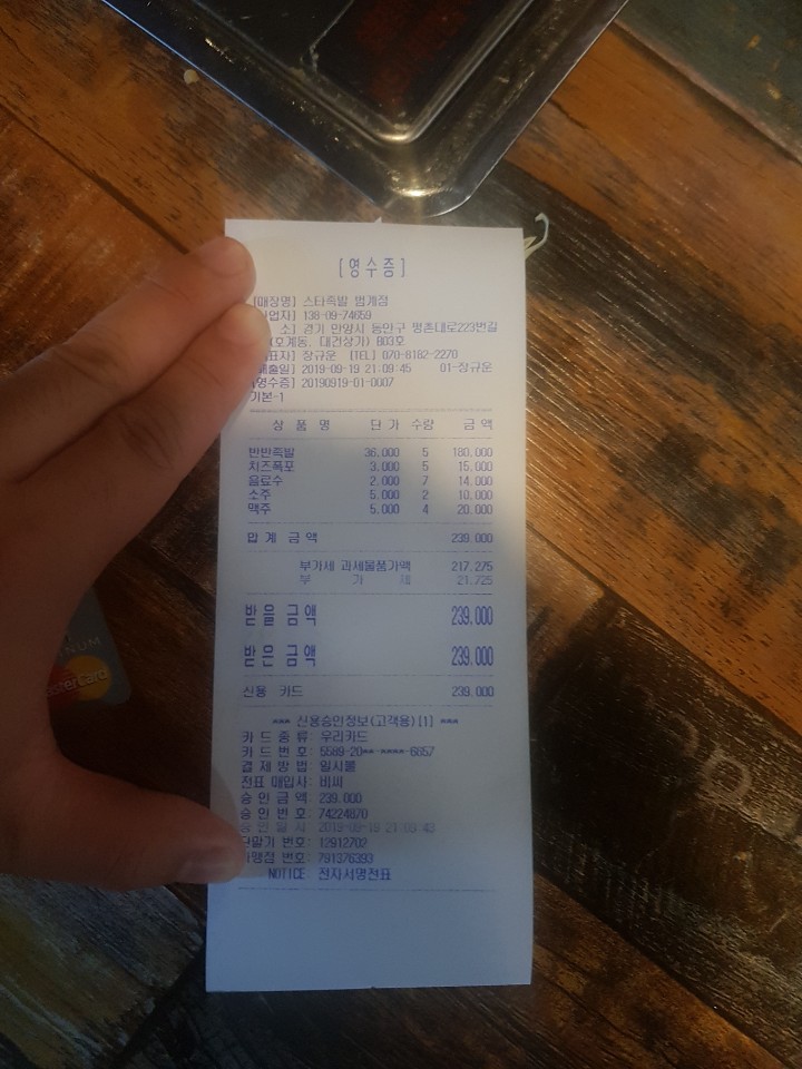 스타왕족발 이미지