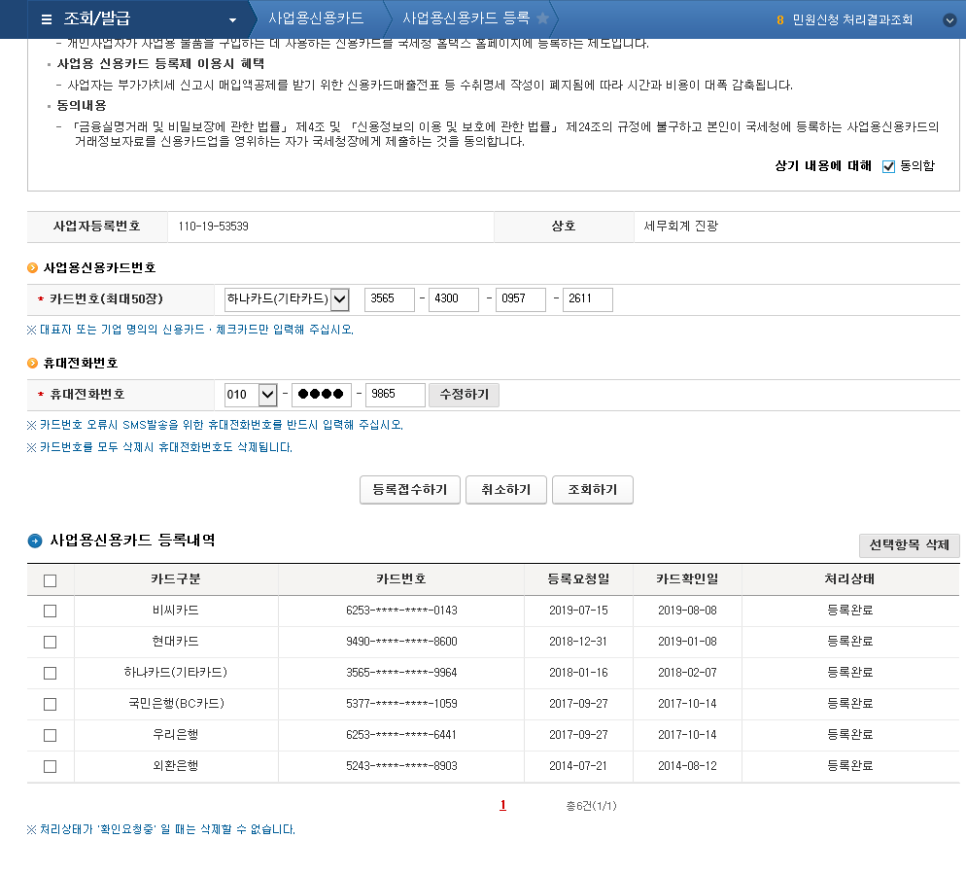 세무회계진광 이미지
