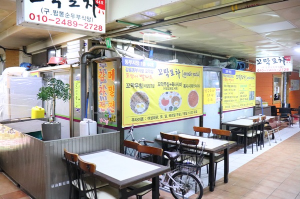 꼬막포차 이미지
