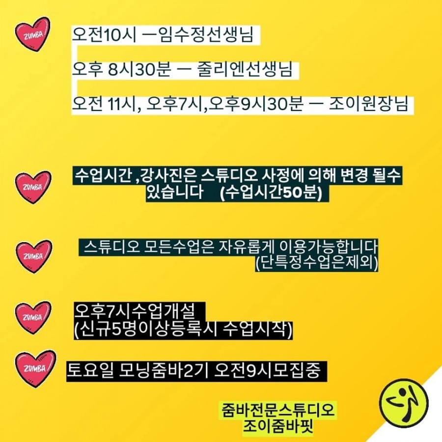 조이줌바 이미지