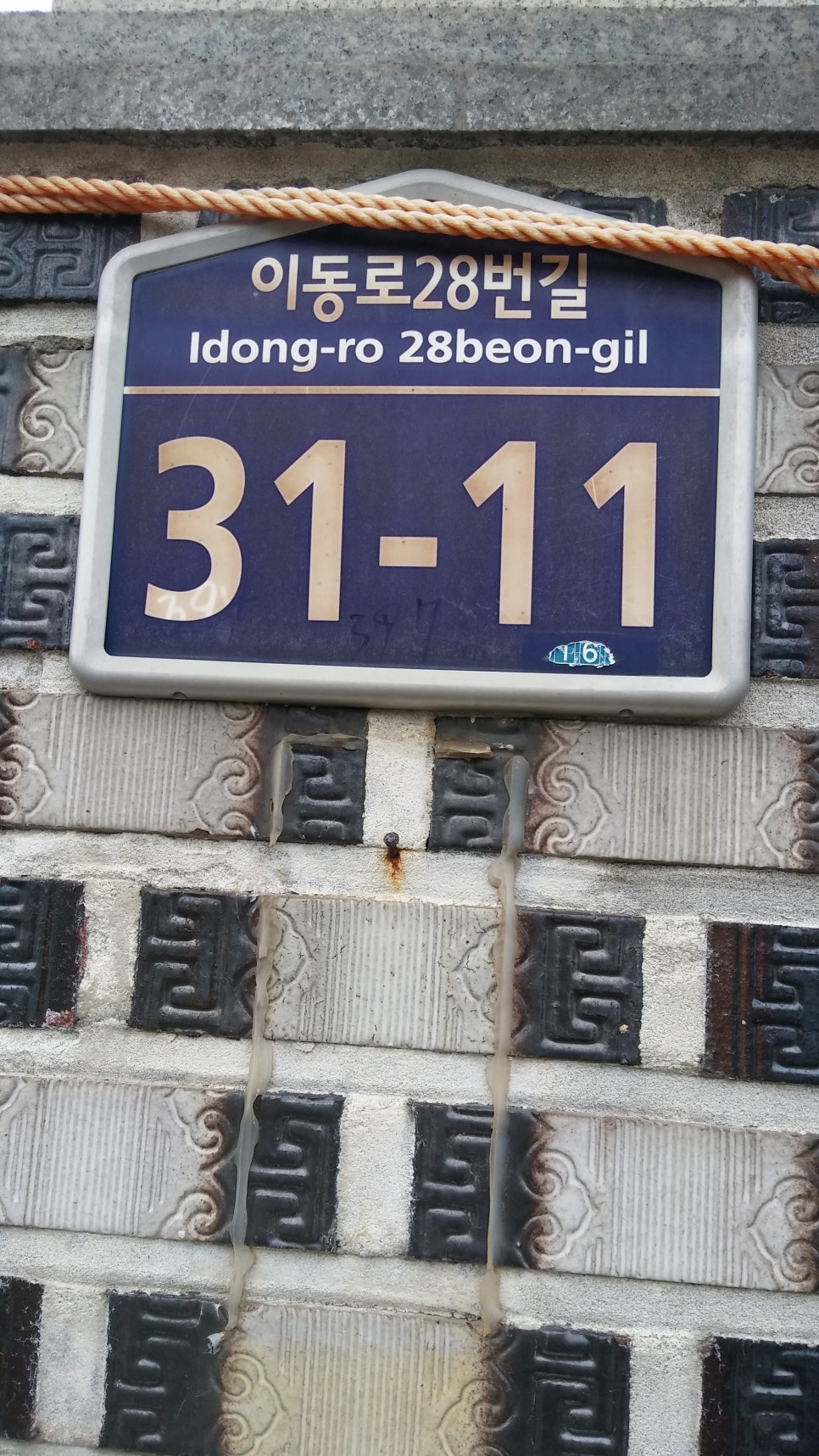 약명 이미지
