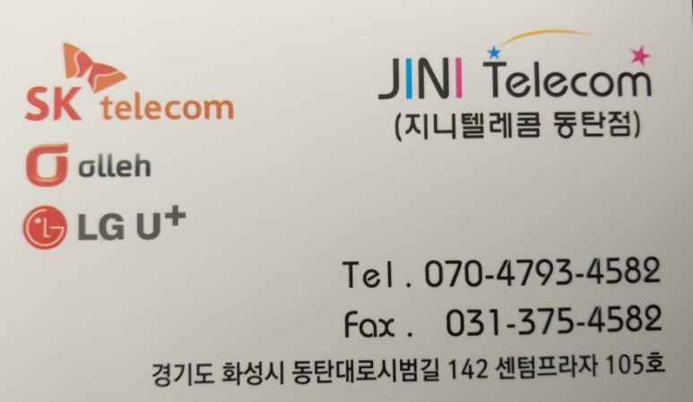지니텔레콤 이미지