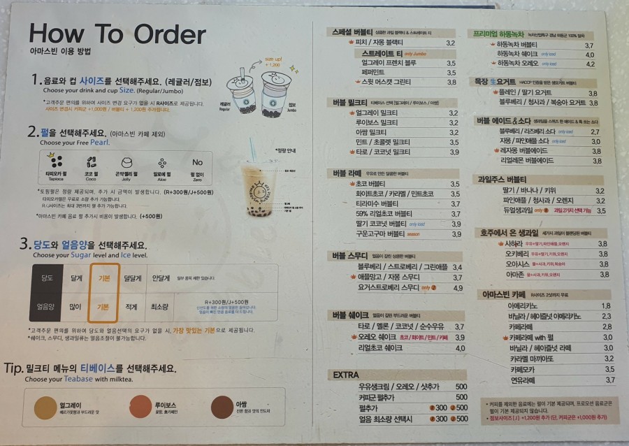 아마스빈버블티옥동점 이미지
