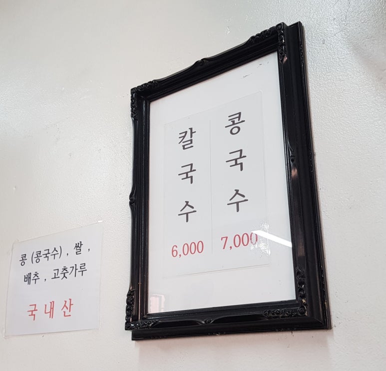 만나칼국수 이미지