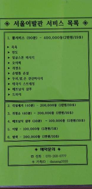 풀코스청소 이미지