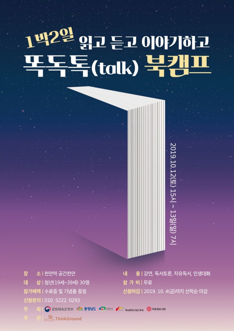 북캠프 이미지