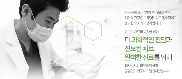 자연미소치과 이미지