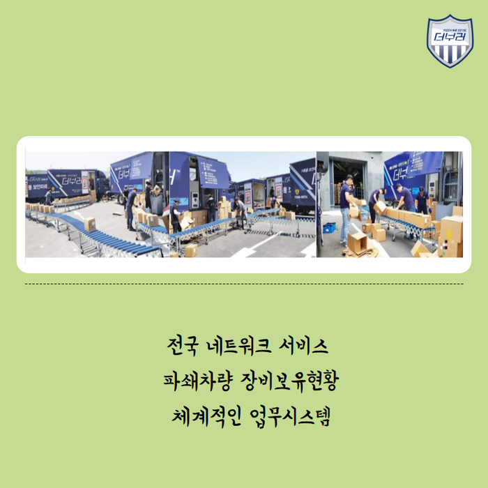 더부러네트워크 이미지