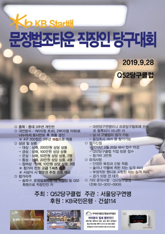 이미지당구클럽 이미지