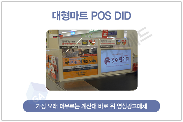 광고마트 이미지