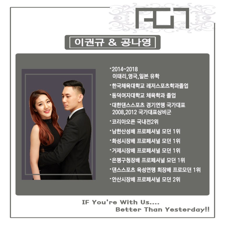토탈 댄스스포츠 이미지