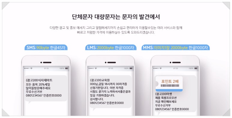 메리트문자 이미지