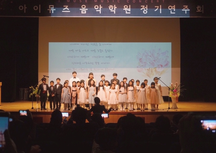 아이뮤즈음악학원 이미지