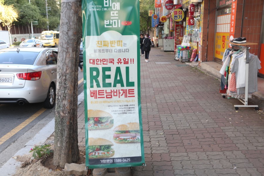 파리바게뜨문흥점 이미지