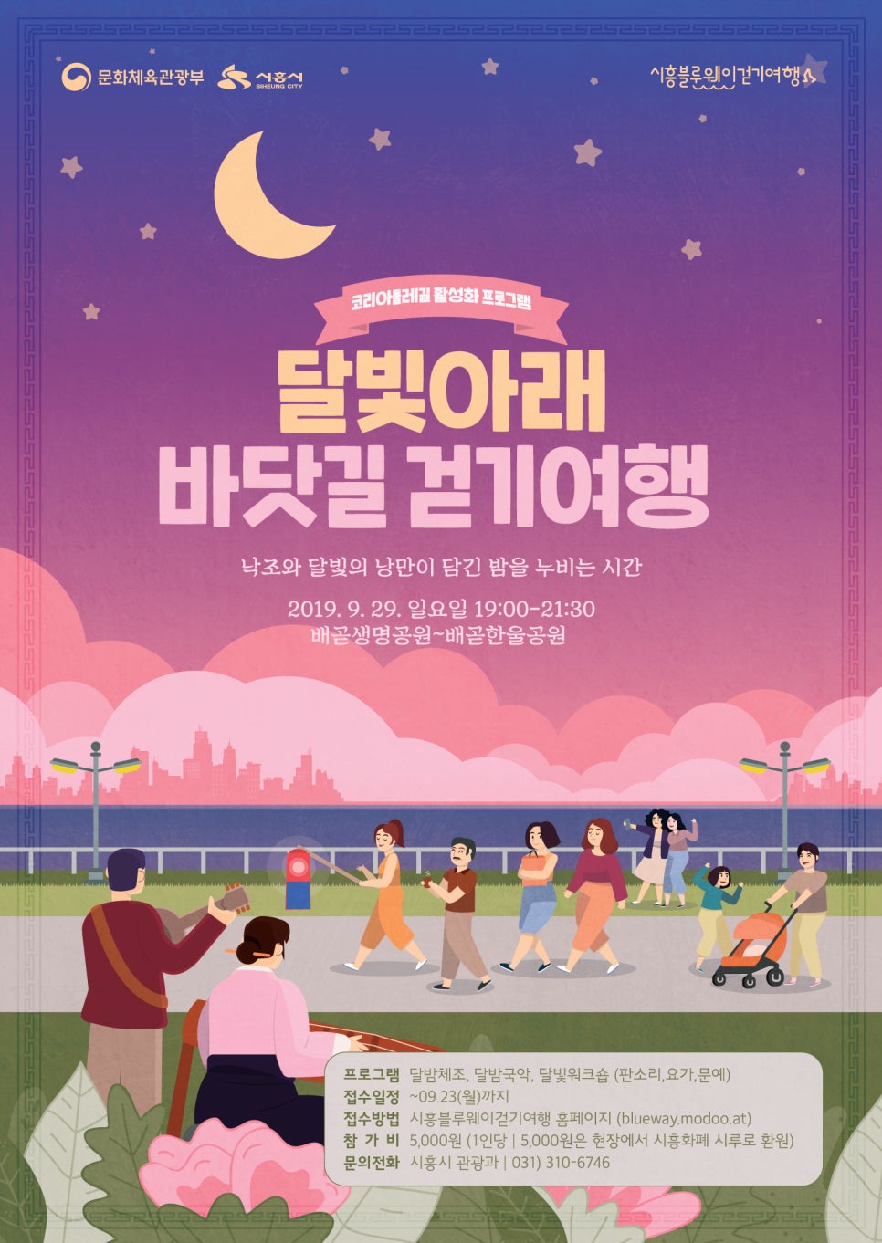 달빛시루 이미지