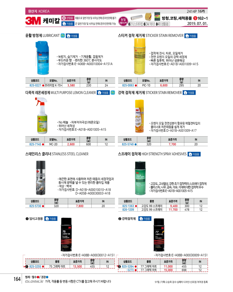 태일종합상사 이미지