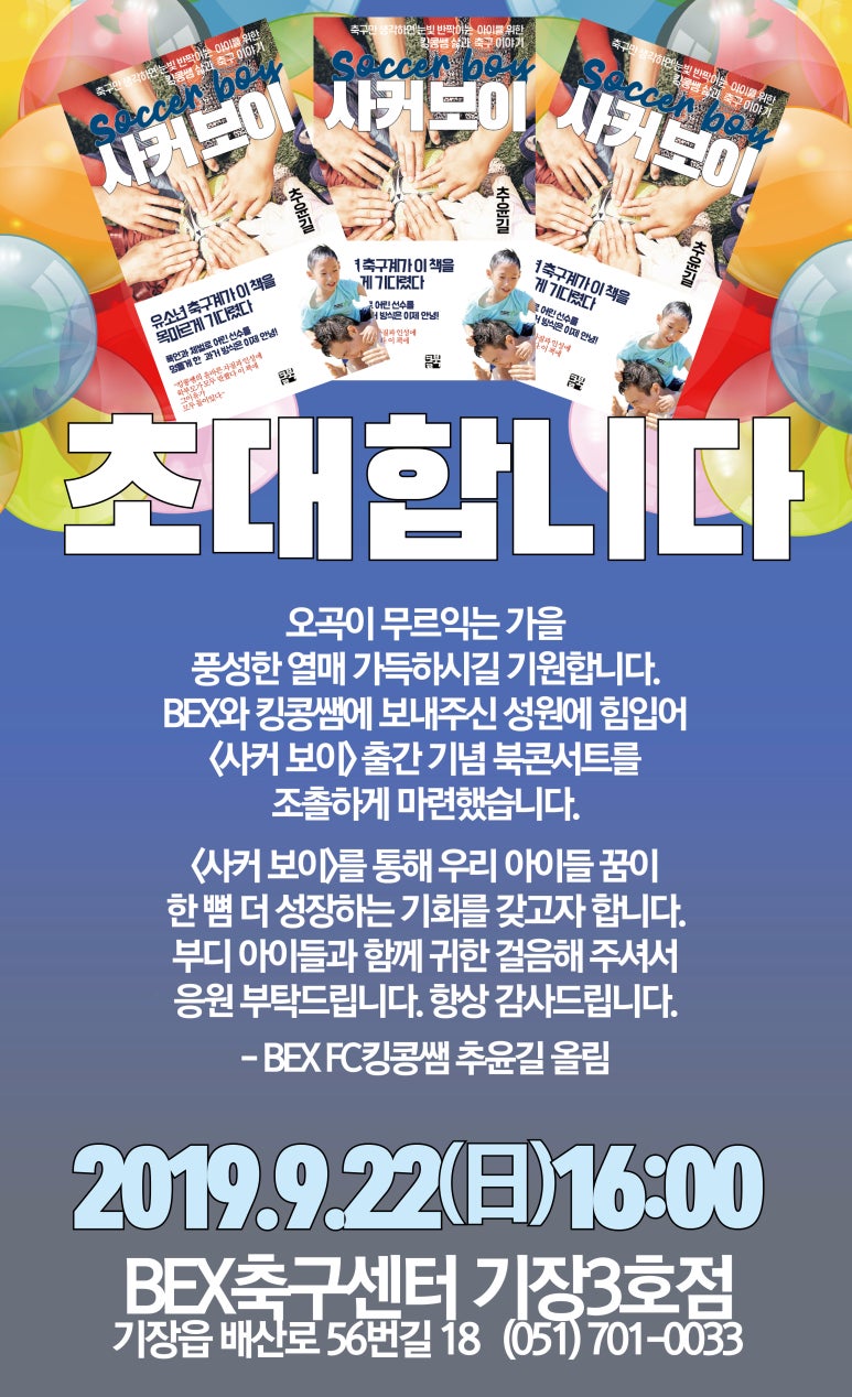 기장축구센터 이미지