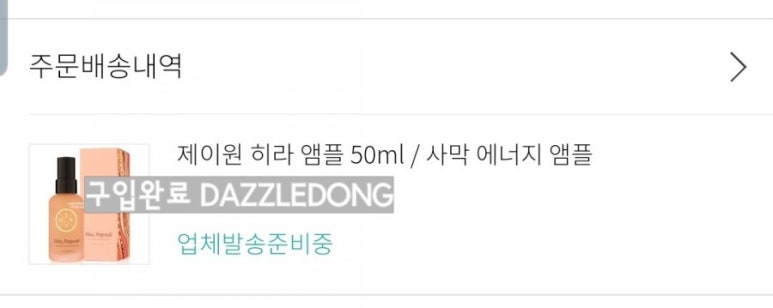 동민화장품 이미지