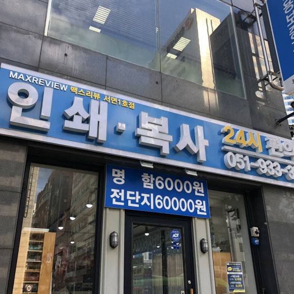 구미복사 이미지