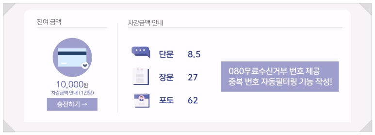 메리트문자 이미지