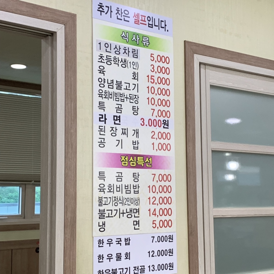 가촌솔밭식당 이미지