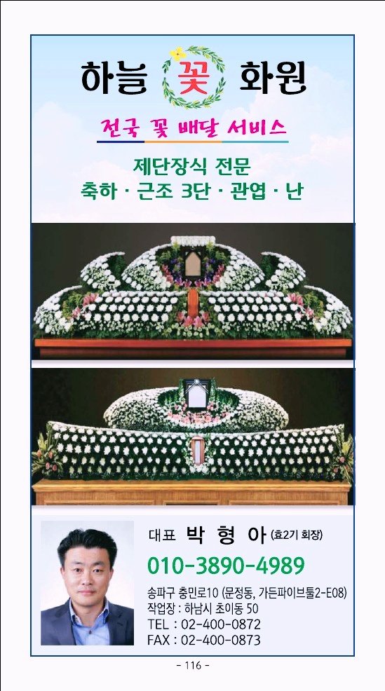 문화꽃화원 이미지
