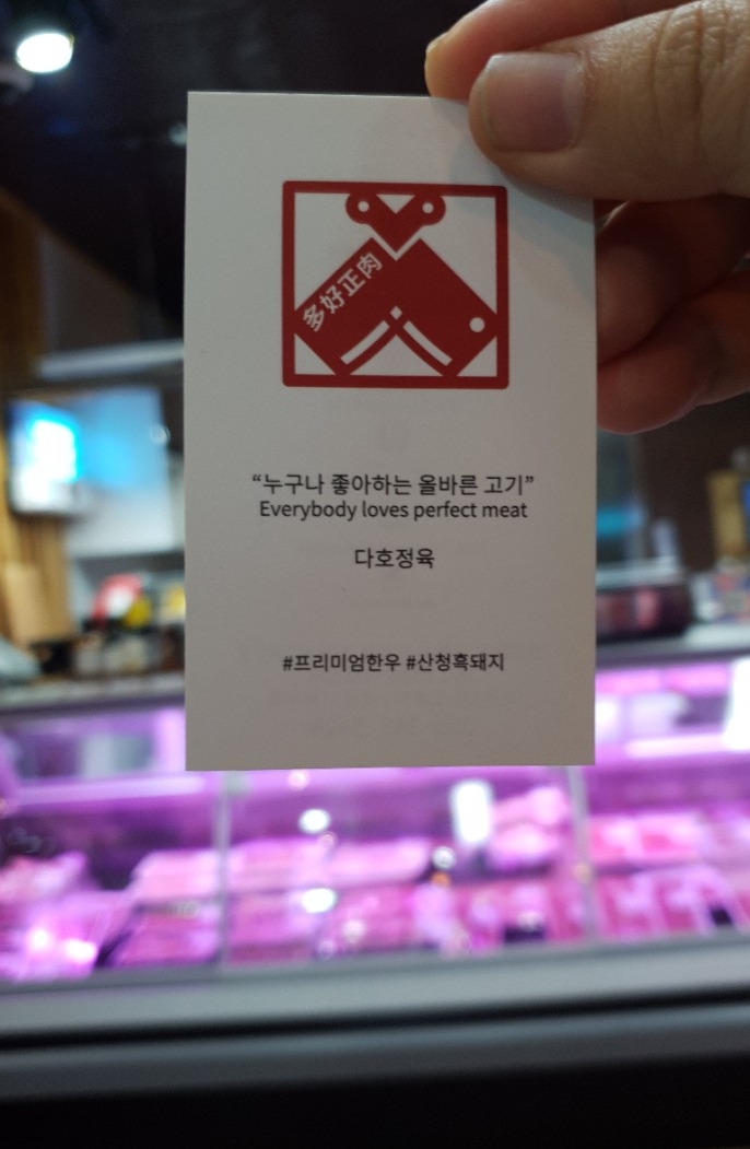 진영정육점 이미지