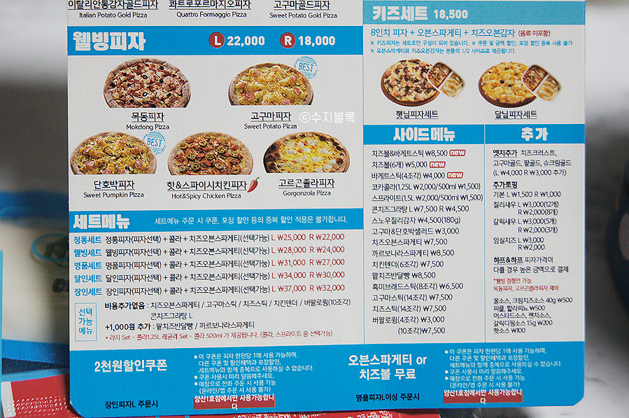 피자알볼로양산1호점 이미지