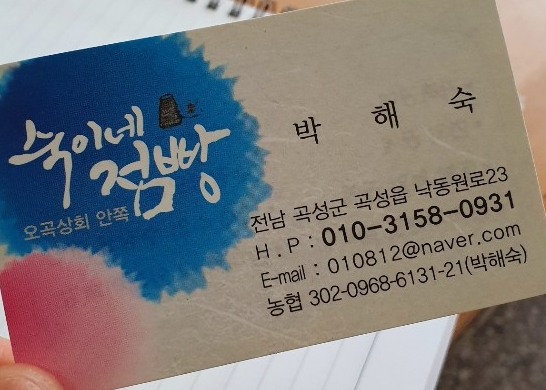 숙이네공방 이미지