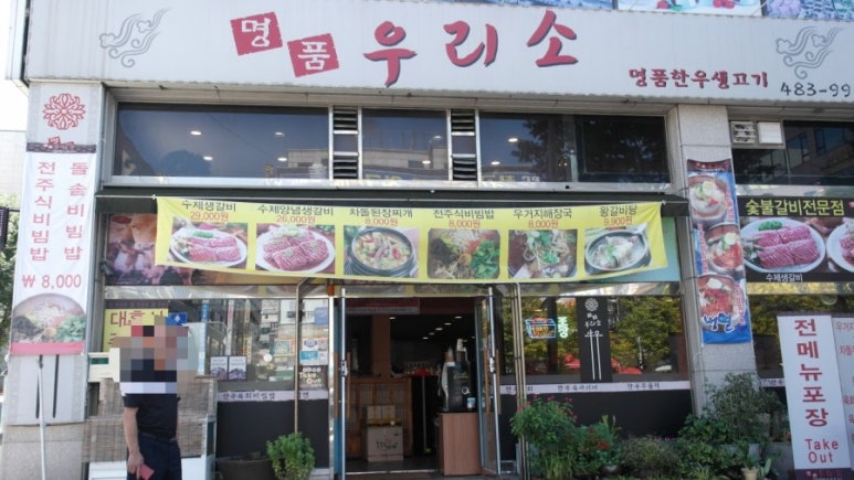 명품우리소 이미지