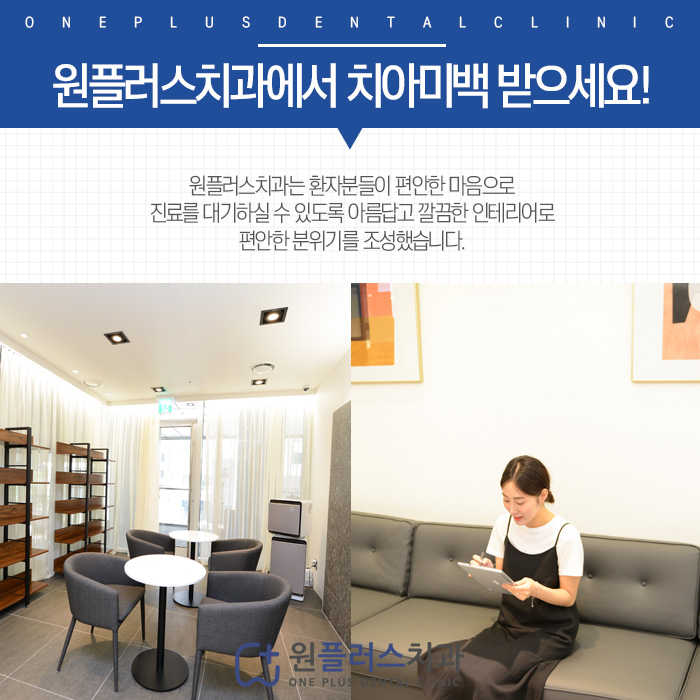 원플러스치과의원 이미지