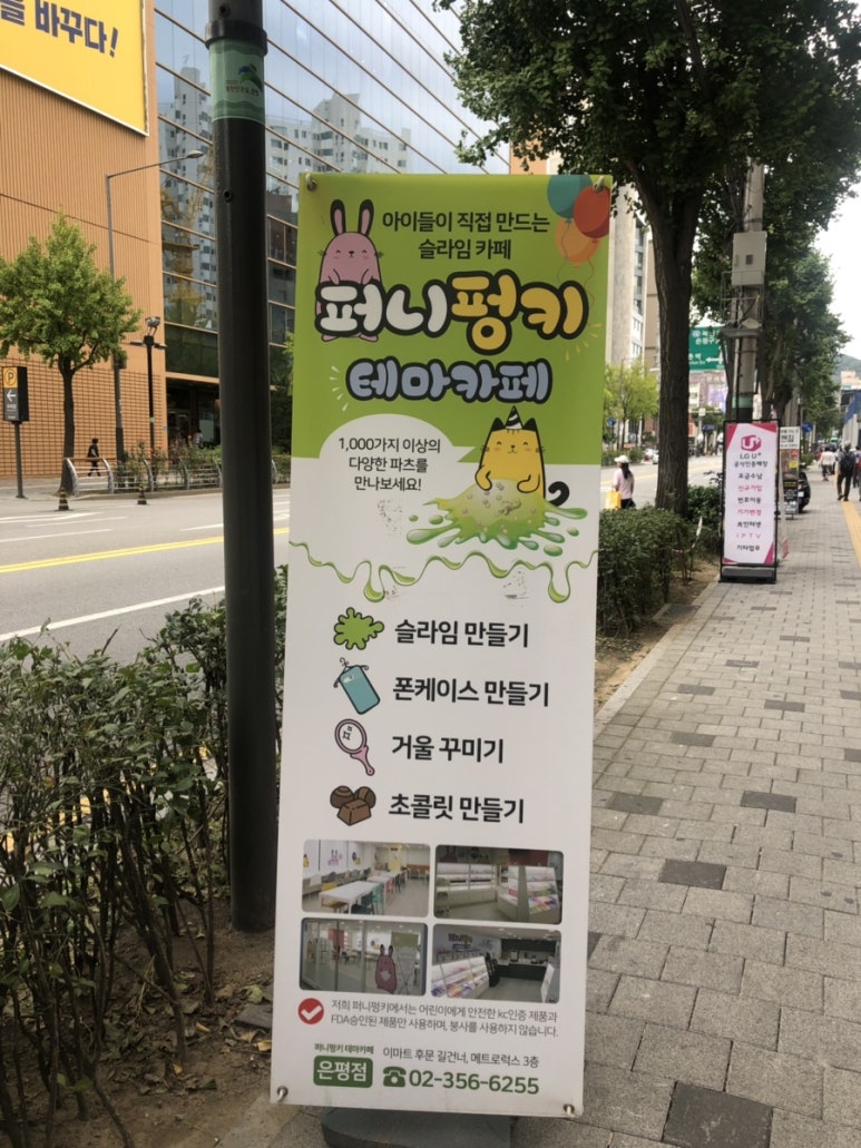 퍼니펑키슬라임&폰데코&초콜릿만들기 이미지