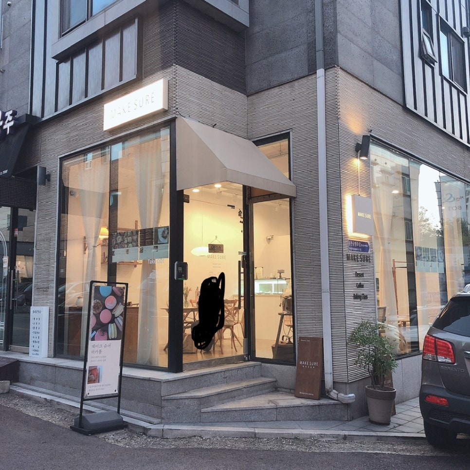 메이크슈어 이미지