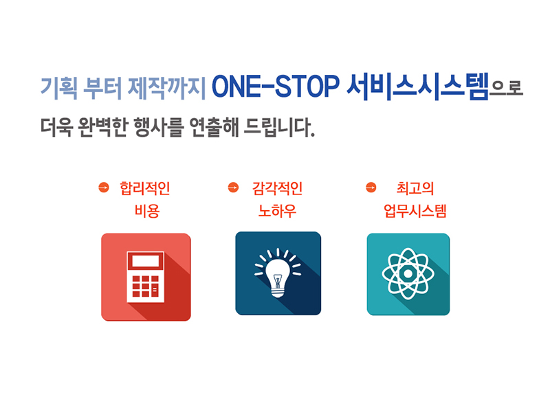 온누리기획 이미지