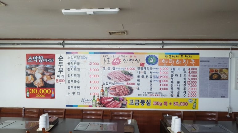 종로곱창생삼겹살 이미지