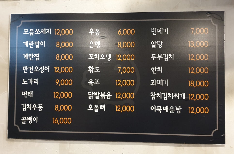 오꾸꼬 암사3동점 이미지