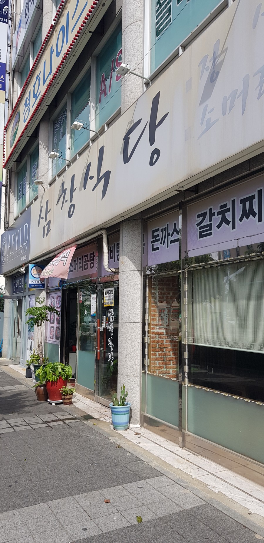 삼창식당 사진 3