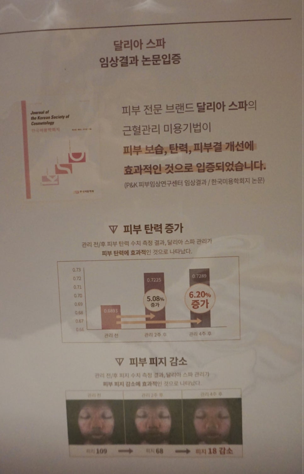 예쁜약손샵 이미지