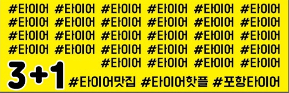금호타이어일등 이미지