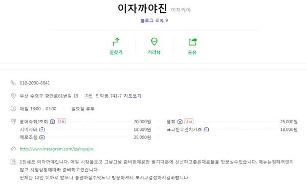 야진 이미지