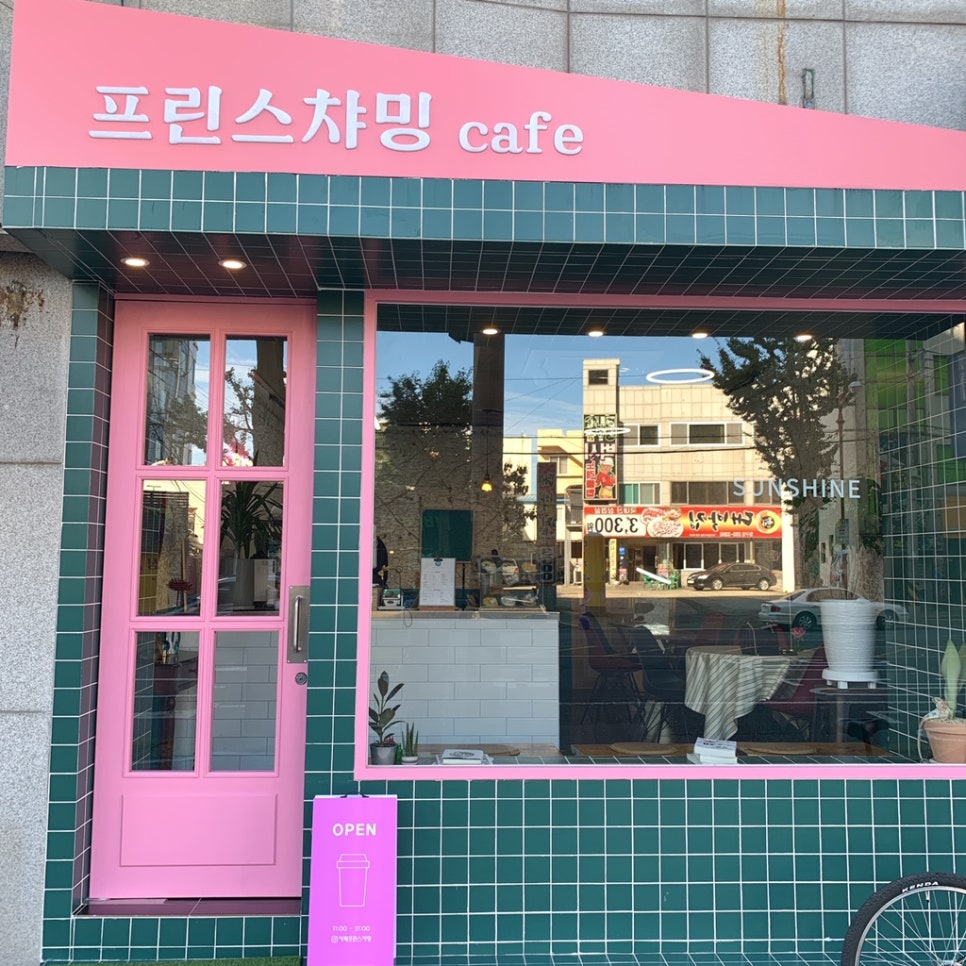 카페프린스챠밍 이미지