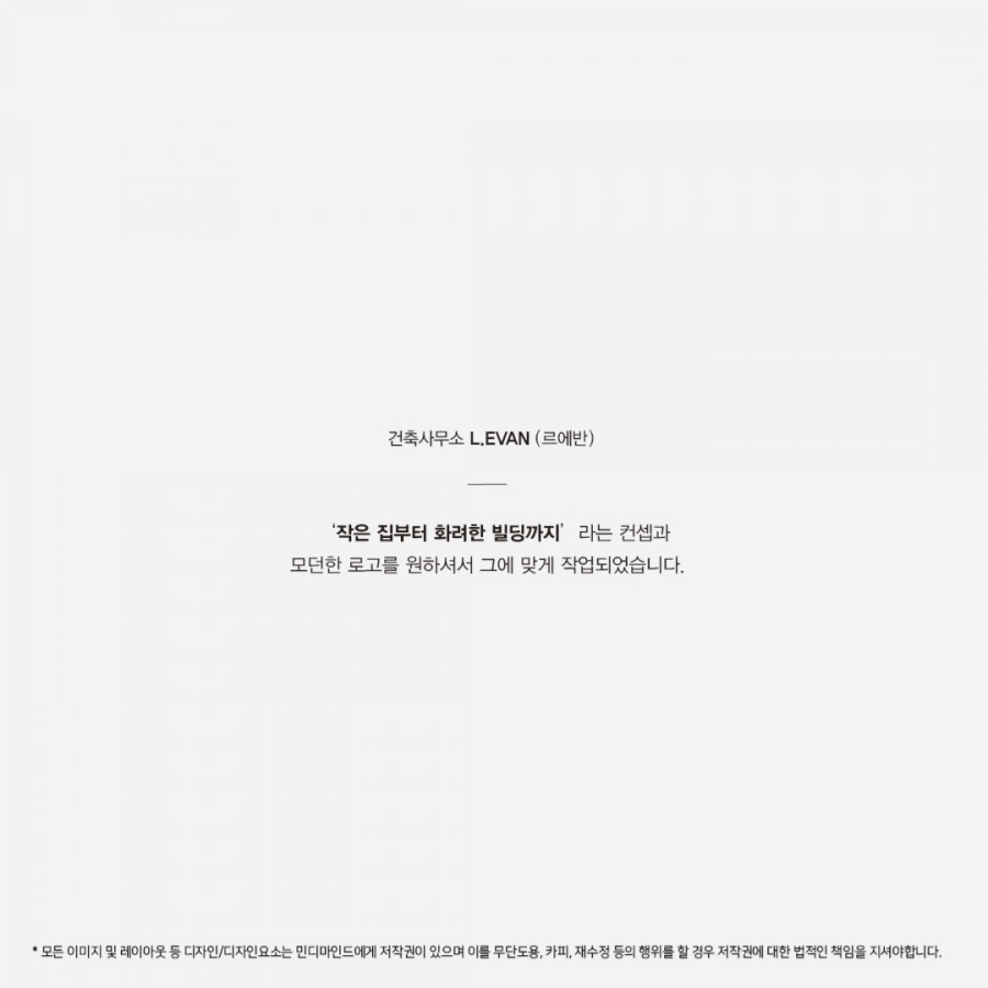 민건축사사무소 이미지